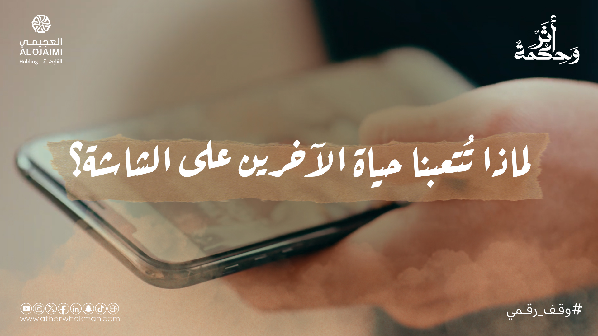 ليسوا أسرع منك! - 38085