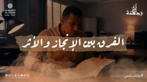 الإتقان.. حين يصبح العمل مرآة للضمير - 38386