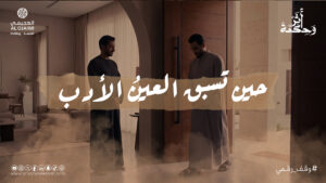 ! حين تُكسَر الحُرُمات - 38178