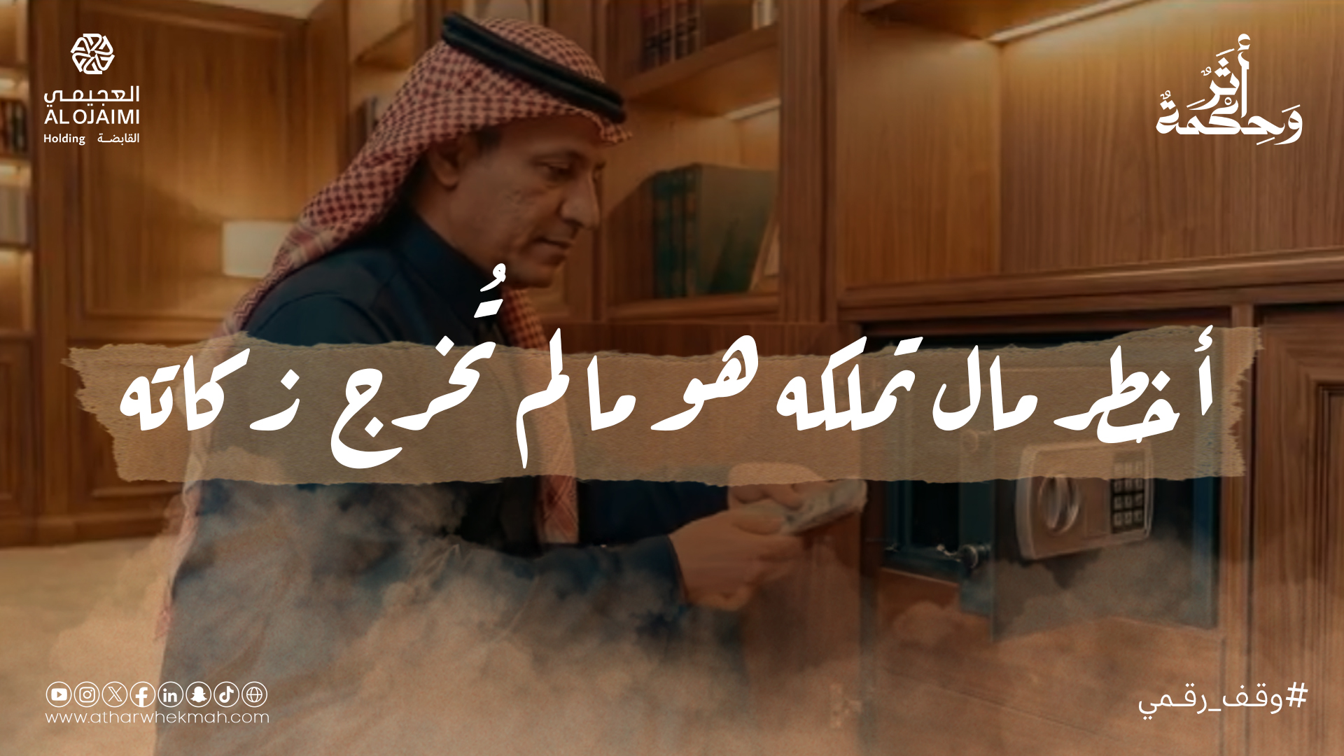 حين يتحول المال من مصدر قلق إلى مصدر طمأنينة - 38406