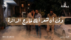 هل شعرت يوماً أنك “غير مرئي”